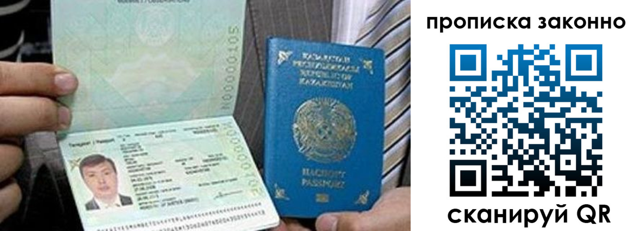 купить прописку в Болхове