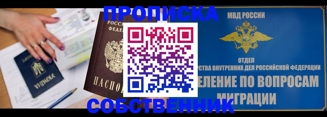 где прописаться в Болхове