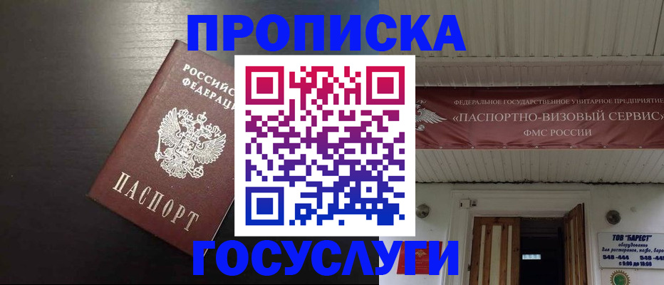 прописка иностранных граждан в Болхове