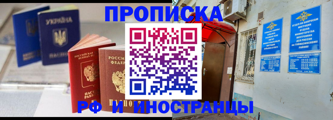 прописка иностранных граждан в Болхове